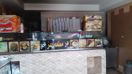   مطعم عز 